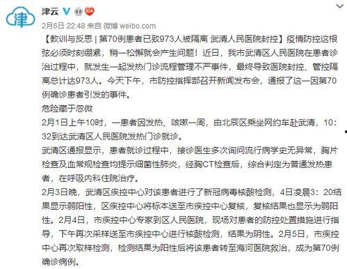 新冠医生爆料最新消息,最新疫情动态与防控策略解析